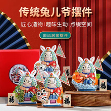 北京陶瓷兔儿爷非遗泥塑工艺泥人桌面摆件节日手工伴手礼物送长辈