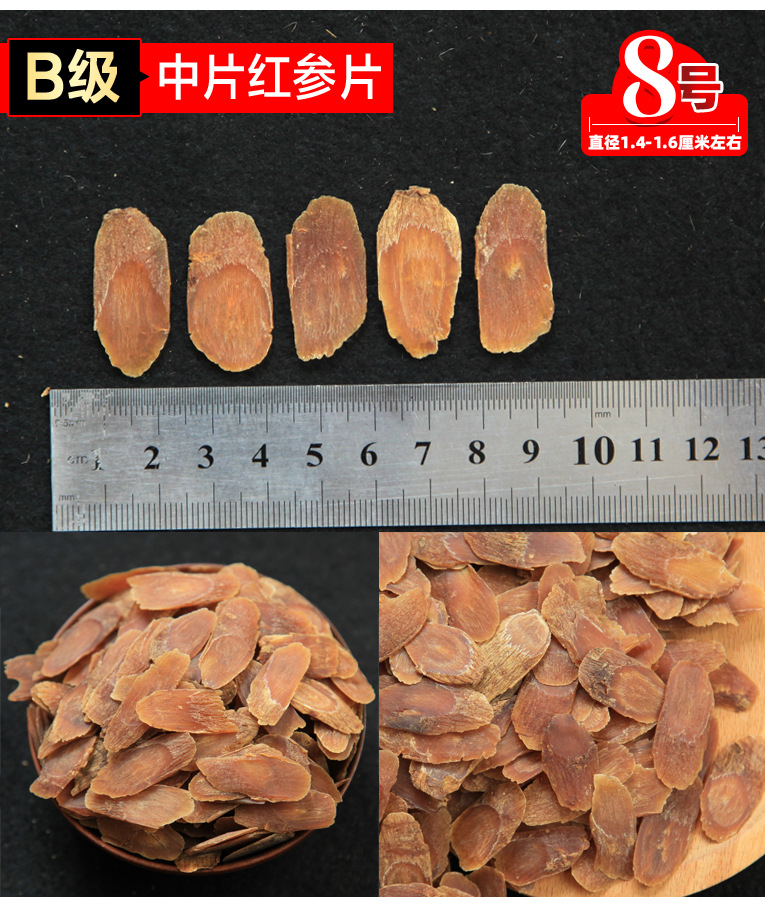 01-红参片-详情_08.jpg
