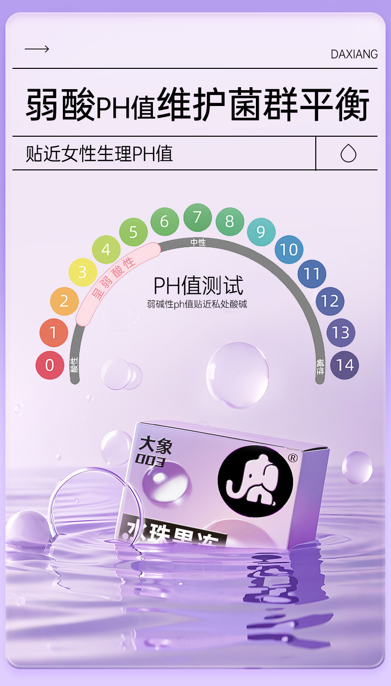 Elephant 003 Water Bead Jelly Condoms 2-Pack with Hyaluronic Acid — detail image 19