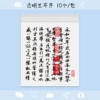 Preface to Transparent Orchid Pavilion (25*31)