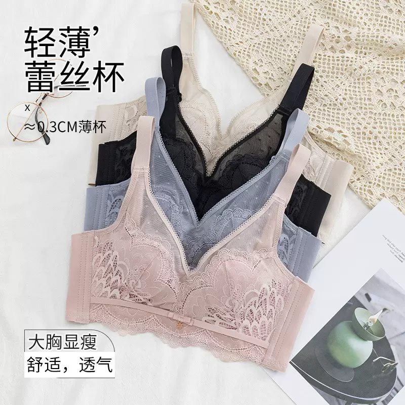 仙诺大胸显小乳胶薄款内衣无磁无钢圈蕾丝性感兔耳杯女士文胸女夏