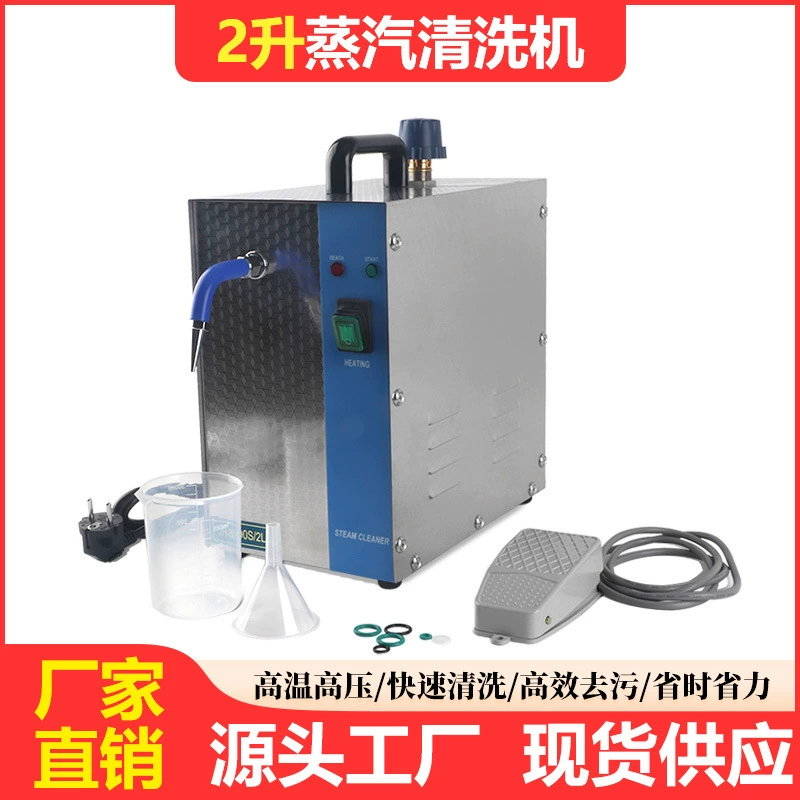 2L паровая мойка машина с прямым впрыском паровой машины 1300W ювелирных изделий кондиционер мойщик большой паровой двигатель