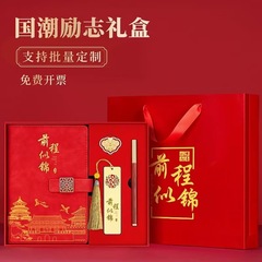 ノートオーダーメイド国潮中国風手帳a5卸売り会議本記録本ビジネスオフィスギフトセット