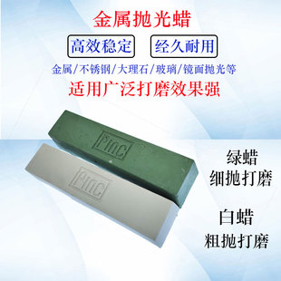 Polishing Wax PME Wax Pinc White Wax Green Wax Mirror Green Wax Polishing Bimeiyi Plastic Jewelry Watch Polishing Paste