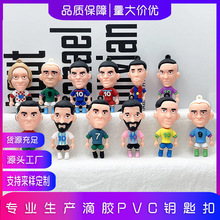 世界杯足球星钥匙扣公仔挂件足球明星人物挂件pvc梅西C罗玩偶批发