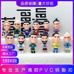 世界杯足球星钥匙扣公仔挂件足球明星人物挂件pvc梅西C罗玩偶批发