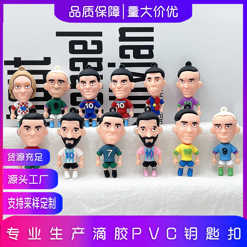 世界杯足球星钥匙扣公仔挂件足球明星人物挂件pvc梅西C罗玩偶批发|undefined