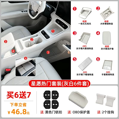 Anti-slip mat models, central console mat with - limited-time-special-offer-252627-model-star-wish-buy-6-get-7-free-integrated-wireless-charging-pad-center-console-storage-sun-visor-white-6-piece-set