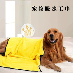 Pet supplies quick-dry absorbent towel for dogs and cats, bath large and thick towel to dry and clean bath towels