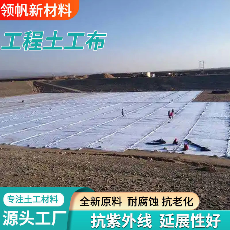 土工布加厚工程无纺布大棚保温公路养护渗水保湿用长丝土工布|undefined
