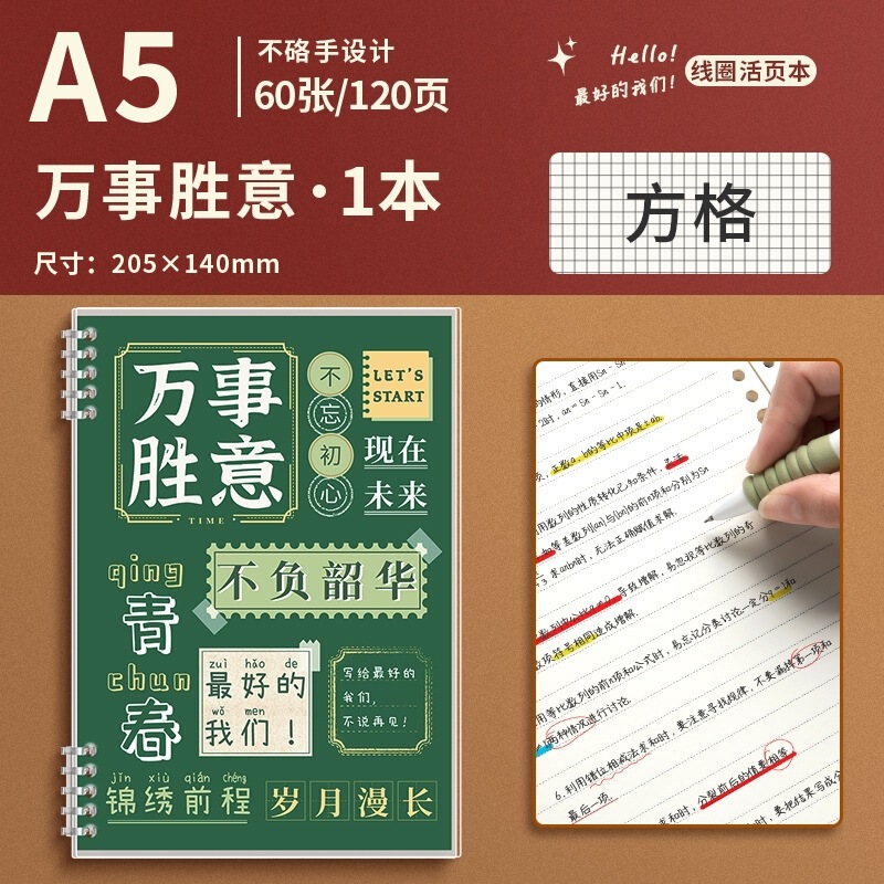 手に優しいルーズリーフノート 大学院受験 英語取り外し可能メモ用紙 間違い問題帳 コイルノート 中学生|undefined