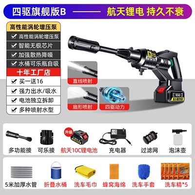 household water guns, portable lithium – Portable car washer - german-engineered-turbo-four-wheel-drive-flagship-model-ai-copper-core-motor-powerful-pressure-5-piece-car-wash-set