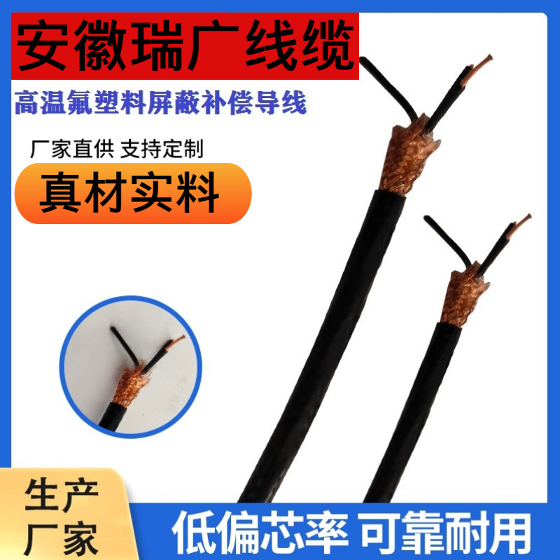 安徽瑞广JX-GAYP2YRP1*2*1.0国标TX-GAYP2YP2R、SC-GAFP3YR