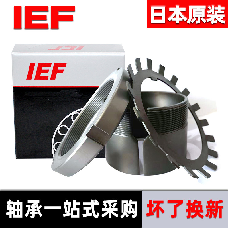 日本IEF锁套 紧定套H3168 H3172 H3176 H3180 H3184 H3188