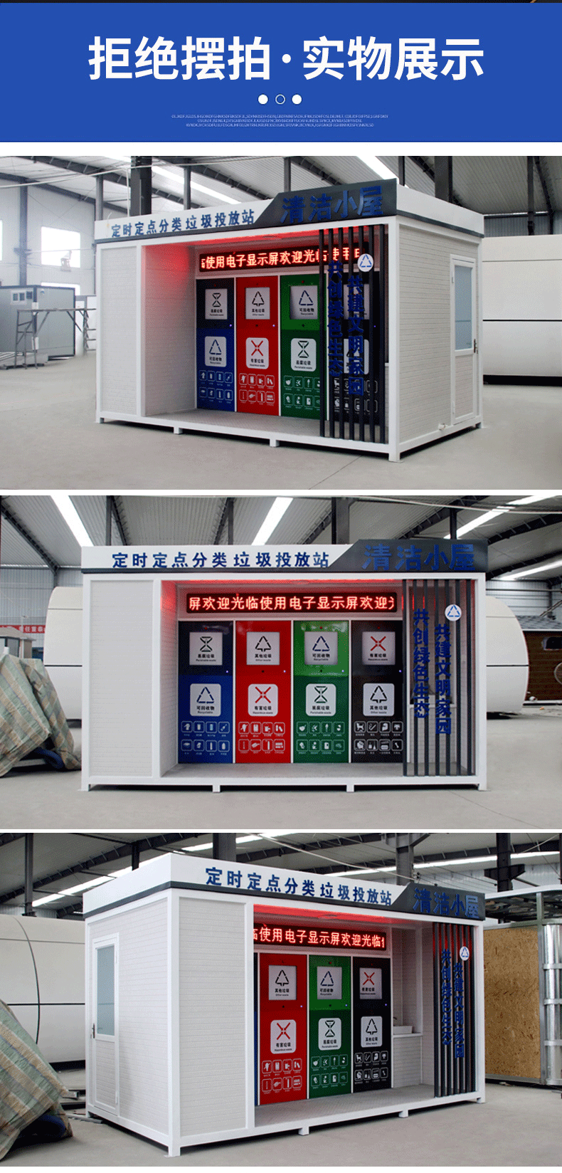 牧达垃圾房模板-_10