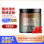 外贸一水肌酸软糖小熊形状Creatine Monohydrate Gummy保健工厂