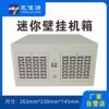Mini Wall hanging Industrial host CNC numerical control mini Wall hanging Industry Desktop 4 computer FELX Power Chassis