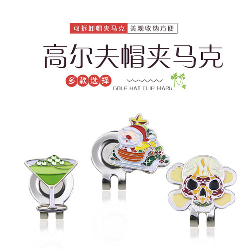 New golf hat clip mark detachable mark diamond magnet hat clip zinc alloy anti-rust ball mark gift
