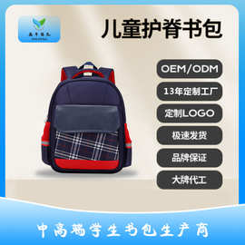 新款幼儿园书包可印制LOGO日式风儿童背包护脊减负双肩包学生书包