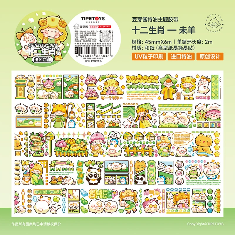 2m Cartoon Food Street Washi Tape – Creative DIY Sticker for Scrapbooking by Brand Xinqi Xin