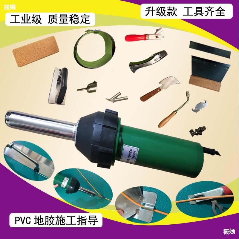 塑料焊枪调温热熔机工业PP板运动塑胶地板焊接工具pvc地胶接线嘴