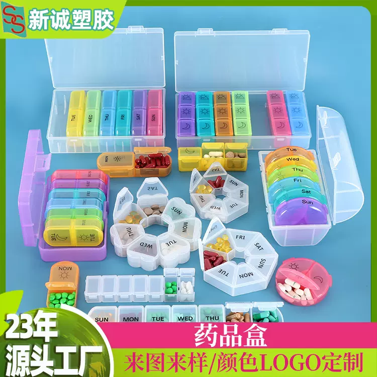 一周7天药盒 定制翻盖塑料药盒七日七彩色旅行药品分格盒保健药盒