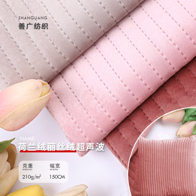 新款超声波细横条 荷兰绒丽丝绒布料 上衣棉服睡衣面料厂家现货