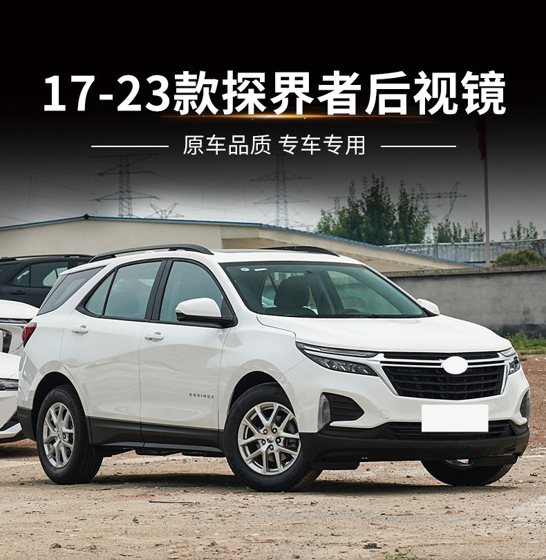 Suitable for 17-23 Chevrolet Equinox Rearview Mirror Accessories, Rearview Mirror Electric Heating Reflector, Rearview Mirror Assembly
