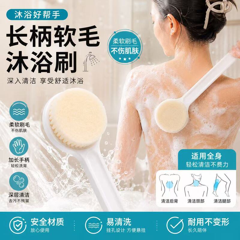 Long-Handled Soft-Bristle Bath Brush, Bath Scrubber, Back Scrubber, Household Massage Exfoliating Bath Brush, Cleaning Brush Long-Handled Soft-Bristle Bath Brush, Bath Scrubber, Back Scrubber, Household Massage Exfoliating Bath Brush, Cleaning Brush