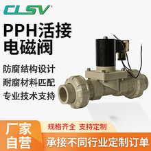 PPH���늴��y�����|��ˮ��ˮAV220VDC24V�����g����PVC�����y