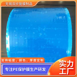 蓝色保护膜防污保护膜隔离保护膜牙科器材保护膜各种厚度厂家发货