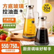 家用大容量酱油调料油醋瓶厨房收纳带把高硼硅油瓶方底玻璃油壶