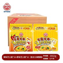 韩国进口不倒翁芝士拉面整箱辣味芝士拉面方便面111g*4*8连包装