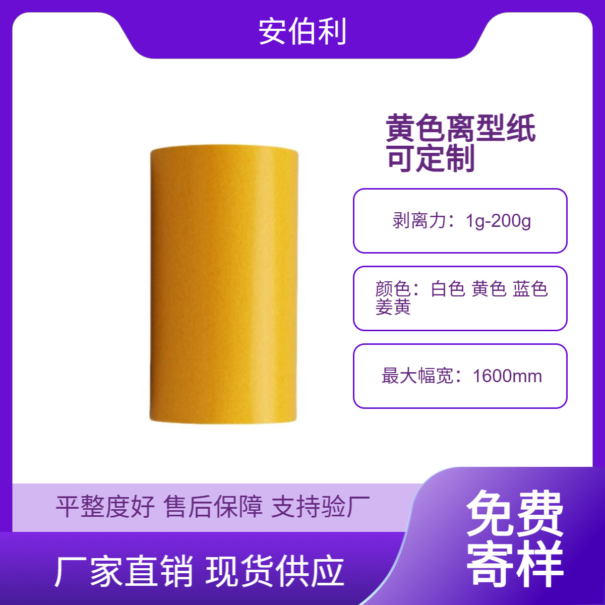 启晨 95g黄120g黄 双塑单硅 单塑单硅 保护膜静电膜专用 免费寄