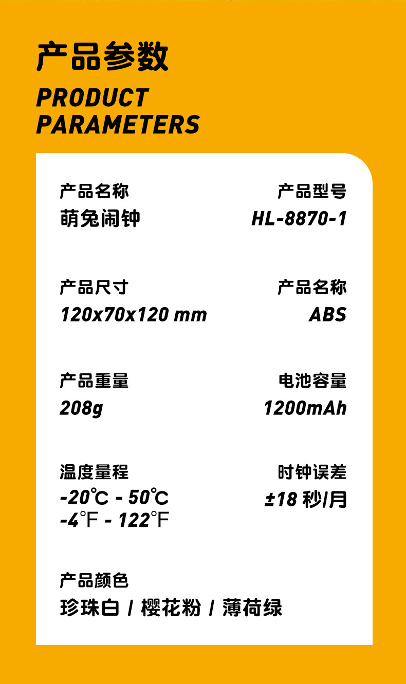 翰林时光2023新款闹钟学生专用起床神器儿童男女孩可爱兔子闹钟详情15