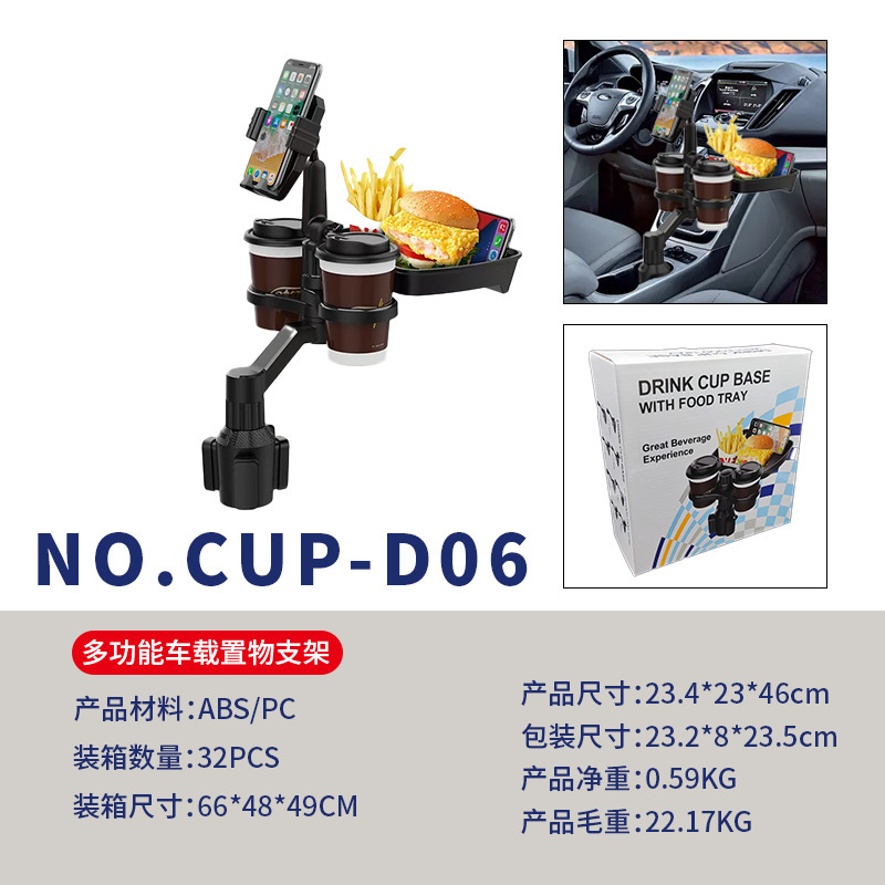 Multifunctional upgraded version of the car cup holder for foreign trade, modified cup mat, car cup holder, beverage rack, storage