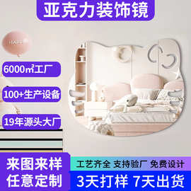 亚克力软镜子定制自粘贴墙免打孔卫生间浴室镜儿童卡通装饰镜