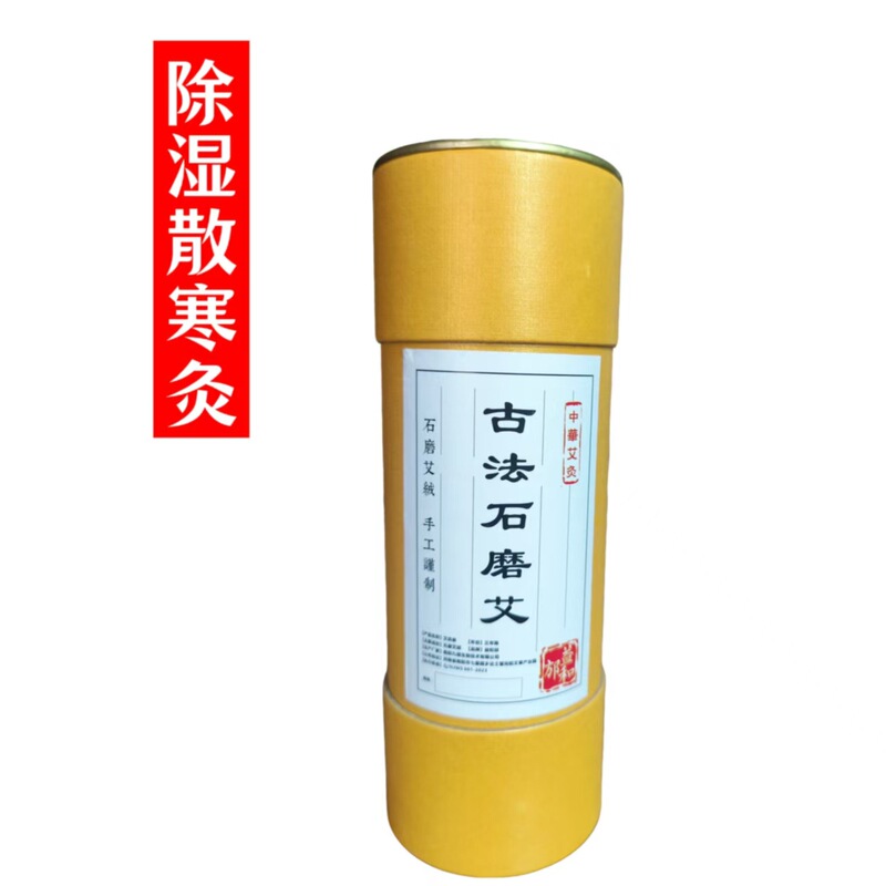 黄筒灸7.0太灸棒紙筒灸棒灸吊り灸筒灸太灸棒灸柱家庭用南陽灸棒工場|undefined