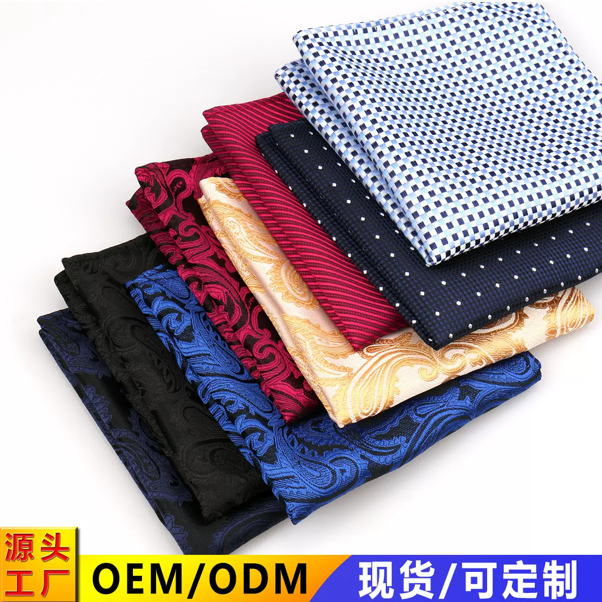男士西装口袋巾商务宴会礼服配饰小方巾时尚英伦欧式手帕工厂现货