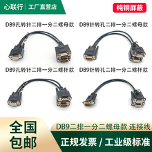 ����DB9һ�ֶ�COM��һ�϶���ĸ��RS232/RS485/CAN���������B�Ӿ�