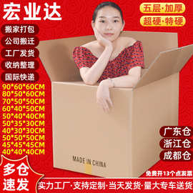 大号特硬搬家纸箱子超硬亚马逊外贸包装纸箱物流快递打包纸箱批发