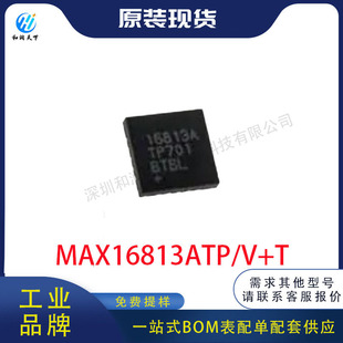 ȫ��ԭ�b MAX16813ATP/V+T ΢�������惦оƬ ADI QFN-20 BOM���