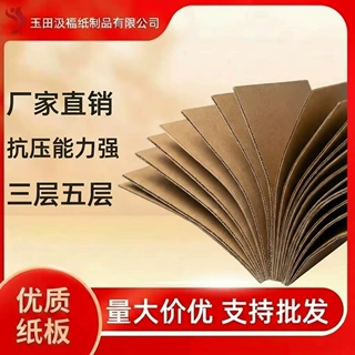 小单可订  定制三层五层瓦楞纸板 高抗压缓冲性好 支持裁切覆膜