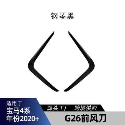 Big Surrounded Sport Edition Mp Model Front Lip - g26-front-wind-knife-piano-black-2020