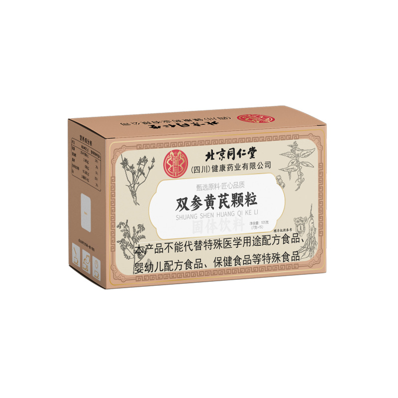 北京同仁堂双参黄芪固表颗粒 枸杞茯苓莲子橘皮甘草山药人参组合|undefined