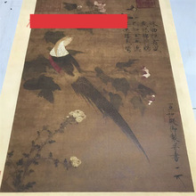 宋徽宗 芙蓉锦鸡图 高仿复制古画家居装饰画手工装裱卷轴画框高清