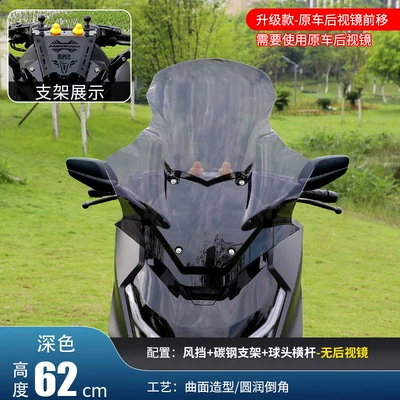 NS150GX windshield rearview mirror forward – Motorcycle front windshield - 26-models-of-rearview-mirror-relocationsecond-generation-62cm-dark-pc-windshield-ball-head-crossbar-for-relocation-of-original-car-rearview-mirror