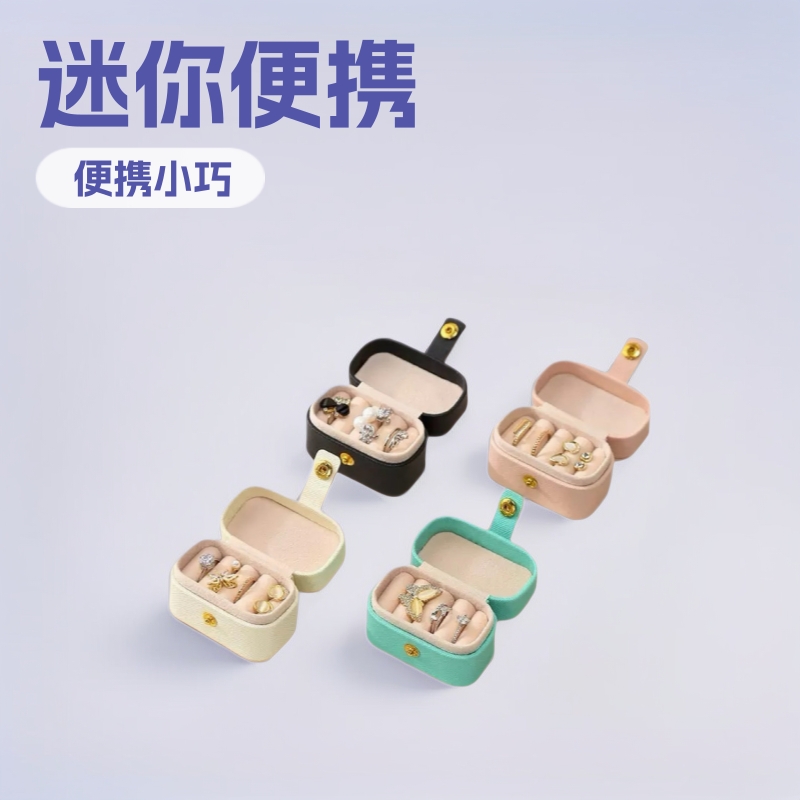 Minimalist Ins Mini Jewelry Ring Box Travel Portable Earring Jewelry Box Leather Earring Storage Box Cross-Border
