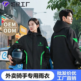 连体雨衣/披;分体雨衣/披;其他雨衣