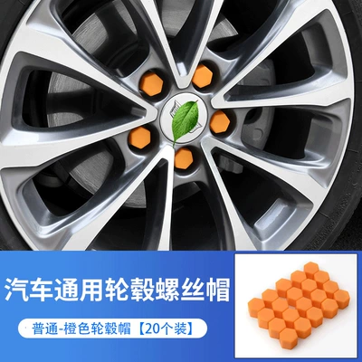 Other Automotive Exterior Supplies — screw cover dust-proof anti-rust cap - orange-20-pack-17-inch